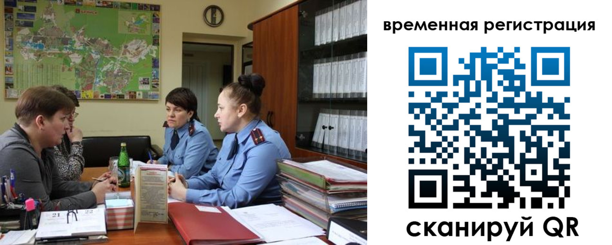 прописка штамп в Куртамыше