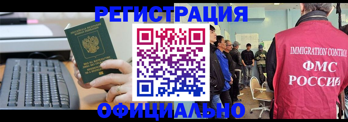 прописка ребенка в Куртамыше