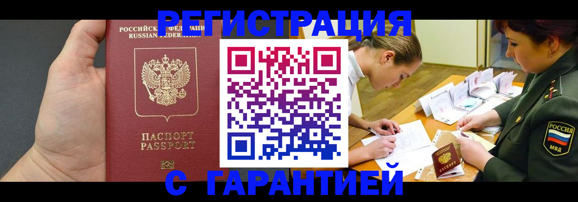 пропишу в квартире в Куртамыше