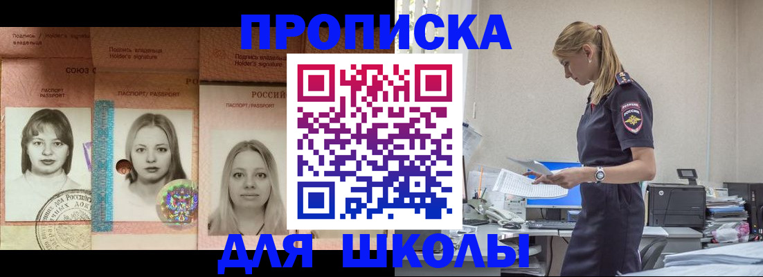 прописка от собственника в Куртамыше