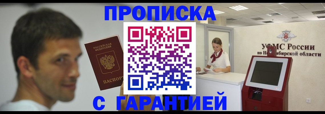 найти адрес прописки в Куртамыше