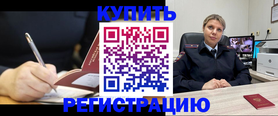 прописка паспорт в Куртамыше